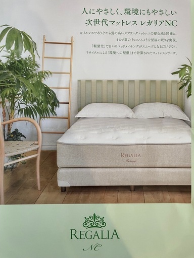 お渡し予定決定【定価32万円】IDC ダブルベッド　キングスダウン　レガリアSERINE