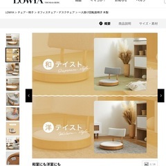  lowya 回転座椅子 グレー の画像