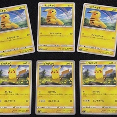 ⭐︎B   ★ピカチュウ カード　スペシャルセット　★16枚⭐︎Pikachuセットの画像