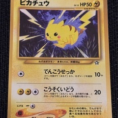 ⭐︎B   ★ピカチュウ カード　スペシャルセット　★16枚⭐︎Pikachuセットの画像