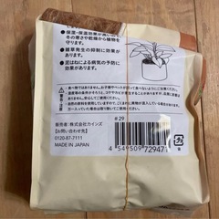 ガーデニング　ココヤシファイバーの画像
