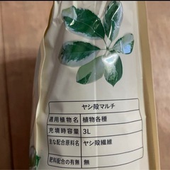 ガーデニング　ココヤシファイバーの画像