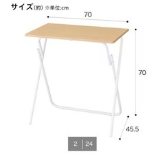 ニトリ　折りたたみテーブル　の画像