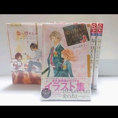 花にけだもの 1～10巻(+蓮高卒業アルバム) 杉山美和子の画像