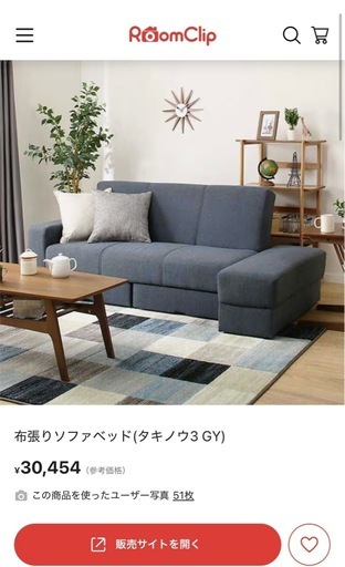 ニトリ・三人掛けソファベッド