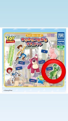 全種類まとめ売り】トイ・ストーリー ガチャガチャ ゆらゆらつながる