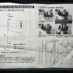【未使用】ハンガーラック突っ張り棒 の画像