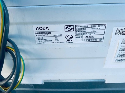 ?AQUA 電気洗濯機  AQW-S45E