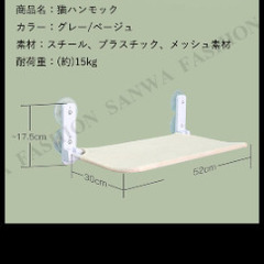 猫用ハンモックの画像