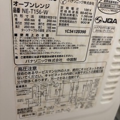 電子レンジの画像