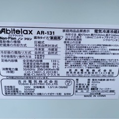 【問い合わせ多数】★Abitelaxノンフロン  AR-131 2024年製の画像