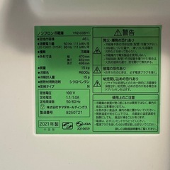 　【✨小型で便利です✨】2021年製　山田ホールディングス　小型冷蔵庫の画像
