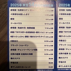 東宝　ムビチケ　2枚の画像