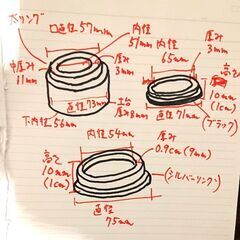 ハブリングスペーサーの画像