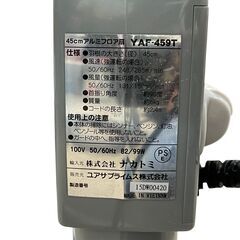 ユアサプライムス 工場扇 YAF-459T 45cm羽根 アルミ羽根 扇風機 基本引き取り限定 神奈川県横須賀市の画像