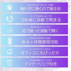センサー付きダストボックスの画像