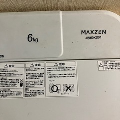 決まりました！至急！無料　二層式洗濯機の画像
