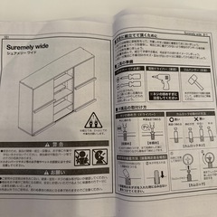LOWYA シュアメリーワイド　本棚の画像