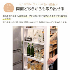 キッチン収納 冷蔵庫横 スリムワゴン オープンラック ブラック キャスター付き USEDの画像