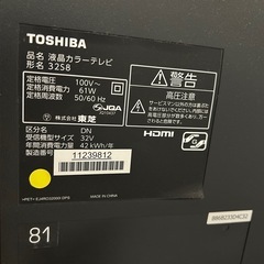 【受付停止】TOSHIBA REGZA32型 テレビ の画像