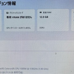 レノボ ノートパソコン 15.4インチの画像