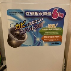 エスケイジャパン6kg洗濯機　　の画像