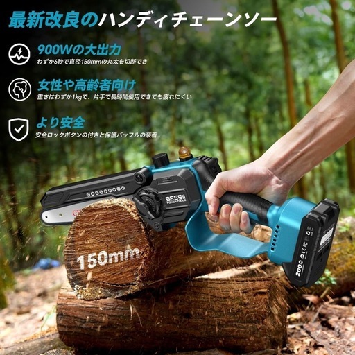 新品　高枝切り 電動チェーンソー 2.5m伸縮式 バッテリー2個 伐採 剪定 木 庭