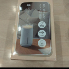 加湿器　Angel Ring 300mlの画像