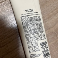 SHIRO ハンドクリーム　残量8割　の画像