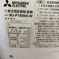 決まりました！至急！無料　三菱　衣類乾燥除湿機　　の画像