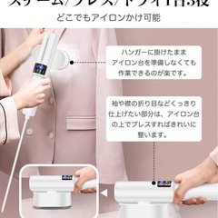 スチームアイロン　ハンディアイロン　スチーマーの画像