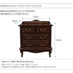 アンティーク風ちぇすとチェストの画像