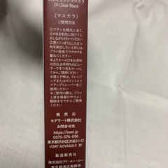 TOERI トーリ スタイリングマスカラ 01 クリアブラックの画像