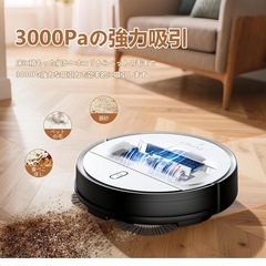 【新品未使用】日々の家事が楽になりすぎ！ロボット掃除機 3000Pa強力吸引 150分間連続稼働 Zynet D6 お掃除ロボット 自動充電 予約清掃 スマホ連動 Wifi/Alexa/アプリ対応 音声制御 リモコン遠隔操作 自動掃除機 衝突センサー 落下防止 多種掃除モード ブラシレス吸引口 静音設計 薄型ボディ 段差乗り越え フローリング/畳/カーペットに適用 ホワイトの画像