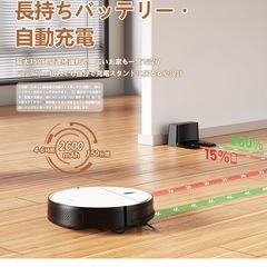 【新品未使用】日々の家事が楽になりすぎ！ロボット掃除機 3000Pa強力吸引 150分間連続稼働 Zynet D6 お掃除ロボット 自動充電 予約清掃 スマホ連動 Wifi/Alexa/アプリ対応 音声制御 リモコン遠隔操作 自動掃除機 衝突センサー 落下防止 多種掃除モード ブラシレス吸引口 静音設計 薄型ボディ 段差乗り越え フローリング/畳/カーペットに適用 ホワイトの画像