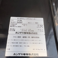 ■中古品 ホシザキアイスキューブメーカー IM-25M 2014年 395ｘ450ｘ800ｍｍ 動作問題なし 製氷機■の画像