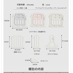 新品。未使用。。ＧＵ ＭＯＤＥ ベビーゲート　幅260cmの画像
