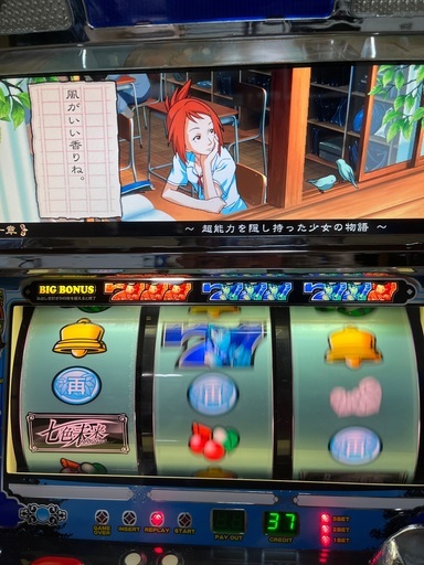 パチスロ実機 七色未来