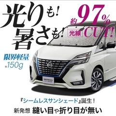 N-BOX専用車中泊用サンシェード【未使用品
】の画像