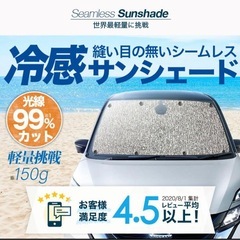 N-BOX専用車中泊用サンシェード【未使用品
】の画像
