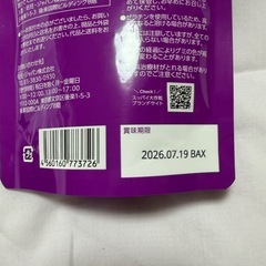 4個　スッパイ大作戦　ベリー系の画像
