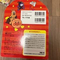 未開封　アンパンマン  おむすび型　ガチャガチャ　絵本　シールの画像