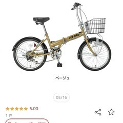 折りたたみ自転車 ベージュ サイクルスポットシマノ6段変速の画像