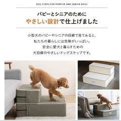 ドッグステップ 犬用 階段 スロープの画像