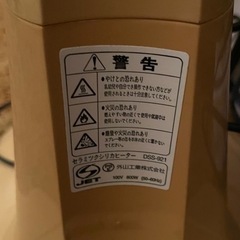 中古🍁懐かしい セラミックシリカヒーターの画像
