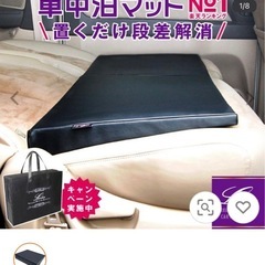 NBOX用シートフラットクッション【未使用品】の画像