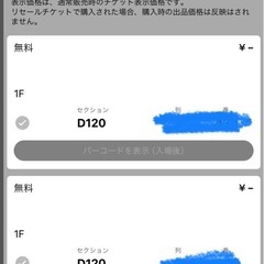 10/19仙台89ersペア観戦チケットの画像