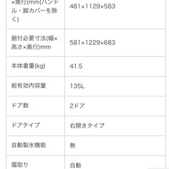 Hisence　冷蔵庫 ダークブラウン HR-G13C-BR [幅48.1cm /135L /2ドア /右開きタイプ /2022年]の画像