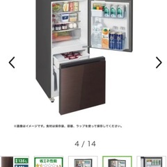 Hisence　冷蔵庫 ダークブラウン HR-G13C-BR [幅48.1cm /135L /2ドア /右開きタイプ /2022年]の画像