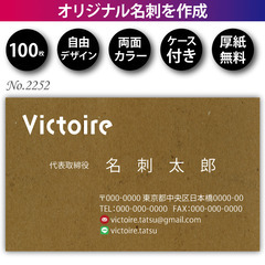 名刺印刷 100枚 両面 フルカラー 紙ケース付 No.2…